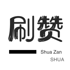 24小时随时下单